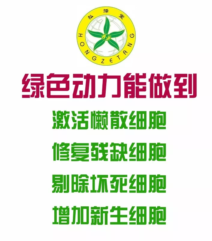 北京弘澤堂<a href=http://m.yangct.com/cp/shengming/1910.html target=_blank class=infotextkey>綠色動力</a> <a href=http://m.yangct.com/cp/shengming/1910.html target=_blank class=infotextkey>綠色動力</a>為什么有如此神奇的作用 北京弘澤堂<a href=http://m.yangct.com/cp/shengming/1910.html target=_blank class=infotextkey>綠色動力</a> <a href=http://m.yangct.com/cp/shengming/1910.html target=_blank class=infotextkey>綠色動力</a>為什么有如此神奇的作用