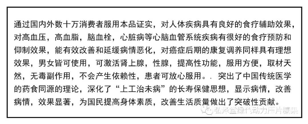 弘澤堂<a href=http://m.yangct.com/cp/shengming/1910.html target=_blank class=infotextkey>綠色動力</a>簡介 弘澤堂<a href=http://m.yangct.com/cp/shengming/1910.html target=_blank class=infotextkey>綠色動力</a>簡介