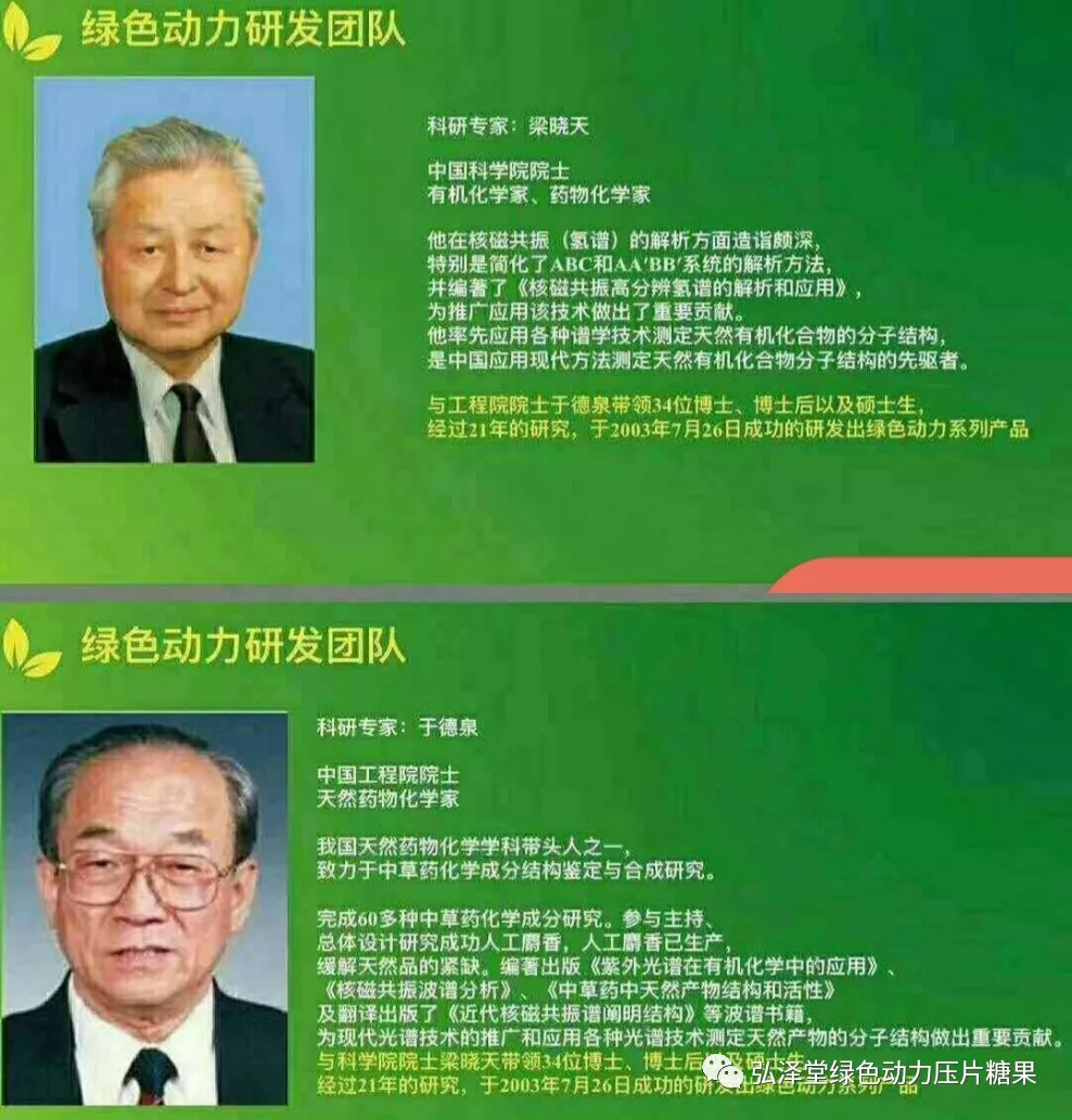 弘澤堂<a href=http://m.yangct.com/cp/shengming/1910.html target=_blank class=infotextkey>綠色動力</a>簡介 弘澤堂<a href=http://m.yangct.com/cp/shengming/1910.html target=_blank class=infotextkey>綠色動力</a>簡介