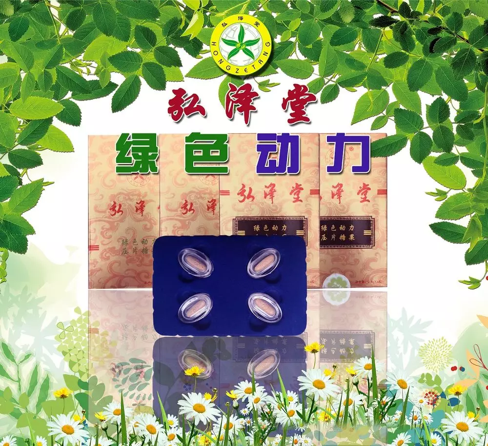 北京弘澤堂<a href=http://m.yangct.com/cp/shengming/1910.html target=_blank class=infotextkey>綠色動力</a> <a href=http://m.yangct.com/cp/shengming/1910.html target=_blank class=infotextkey>綠色動力</a>為什么有如此神奇的作用 北京弘澤堂<a href=http://m.yangct.com/cp/shengming/1910.html target=_blank class=infotextkey>綠色動力</a> <a href=http://m.yangct.com/cp/shengming/1910.html target=_blank class=infotextkey>綠色動力</a>為什么有如此神奇的作用