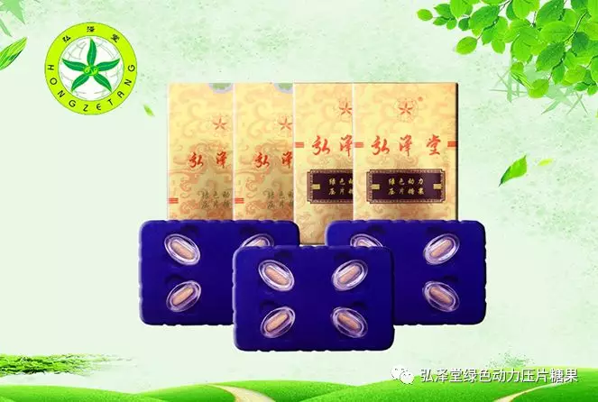 弘澤堂<a href=http://m.yangct.com/cp/shengming/1910.html target=_blank class=infotextkey>綠色動力</a>簡介 弘澤堂<a href=http://m.yangct.com/cp/shengming/1910.html target=_blank class=infotextkey>綠色動力</a>簡介