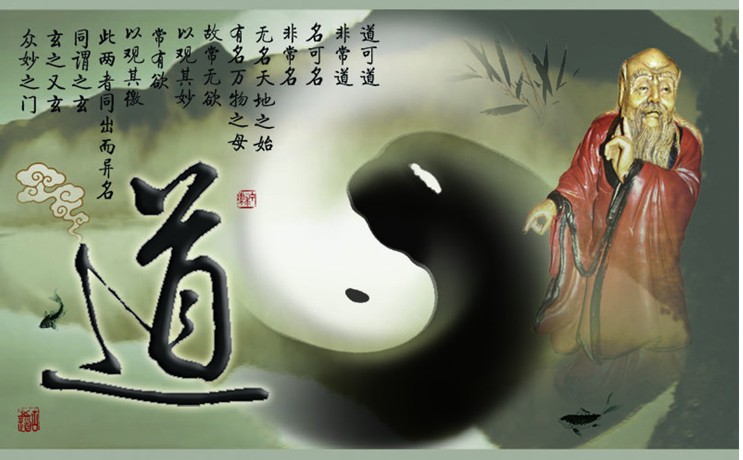 道家思想