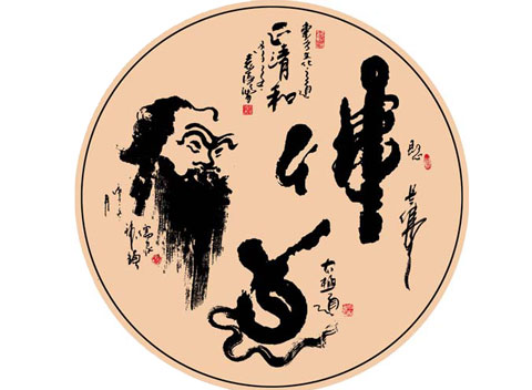 道家思想與書法藝術