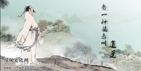 莊子的隱逸思想