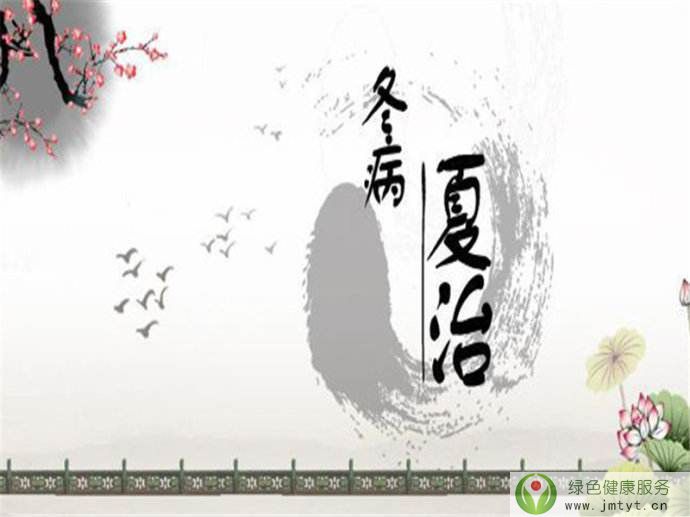 夏季養生