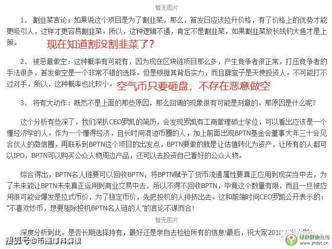 曝光| 海伯利安地圖公鏈HYN幕后操盤手被扒是廣州奇點區(qū)塊鏈羅凱-區(qū)塊鏈315