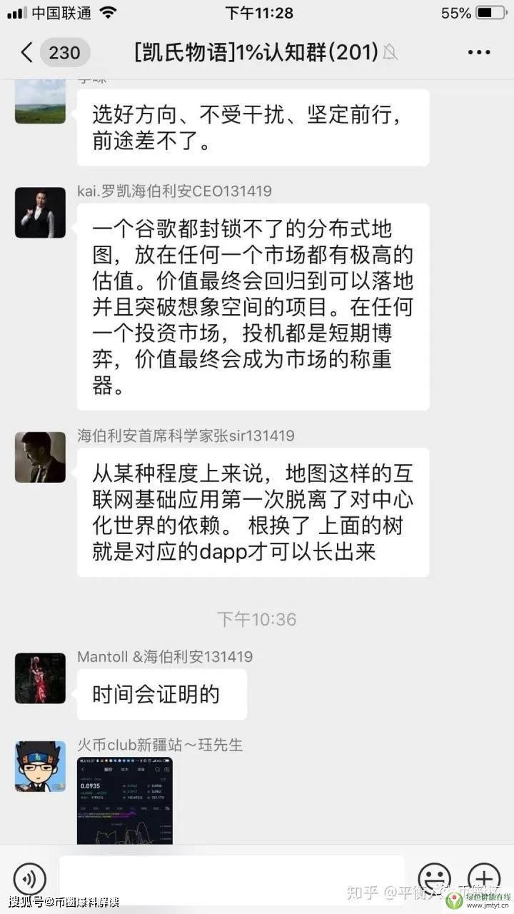 曝光| 海伯利安地圖公鏈HYN幕后操盤手被扒是廣州奇點區(qū)塊鏈羅凱-區(qū)塊鏈315