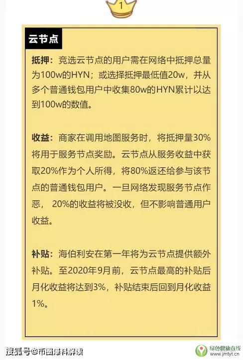 曝光| 海伯利安地圖公鏈HYN幕后操盤手被扒是廣州奇點區(qū)塊鏈羅凱-區(qū)塊鏈315