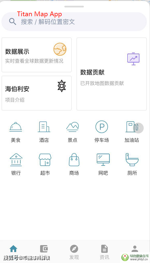 曝光| 海伯利安地圖公鏈HYN幕后操盤手被扒是廣州奇點區(qū)塊鏈羅凱-區(qū)塊鏈315