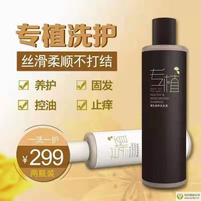 正品專植健發(fā)滋養(yǎng)套裝洗發(fā)液潤發(fā)發(fā)乳生發(fā)增發(fā)洗發(fā)水