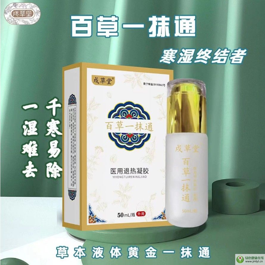 �����ðٲ�һĨͨ 50ml�����X1ƿ